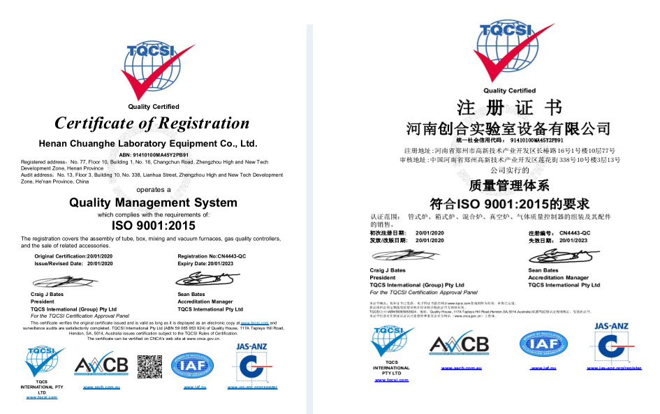 河南創合榮獲ISO9001質量管理體系認證